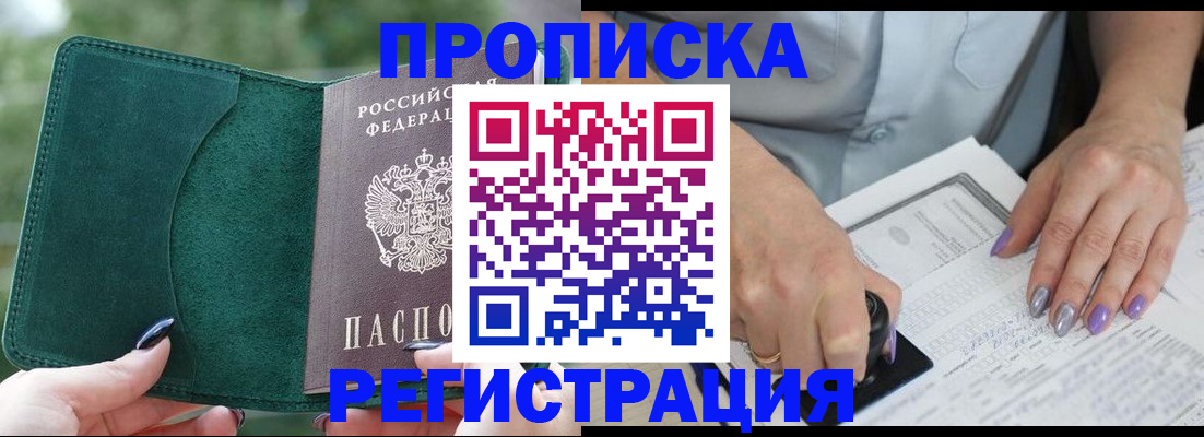 временная регистрация адрес в Грязовце