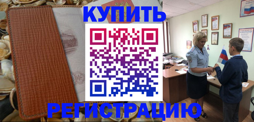 прописка для кредита в Грязовце